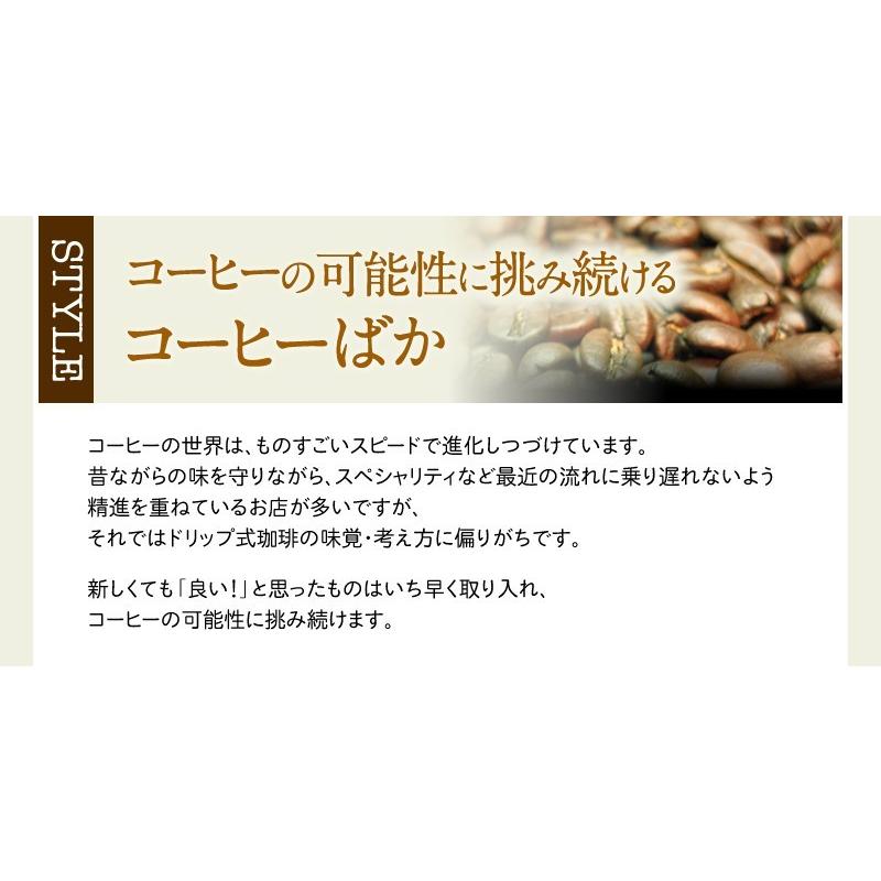 コーヒー豆 お試し 送料無料 楽天ランキング第1位記念 季節限定 感動コーヒーお試し福袋 ブラジル150g.季節のブレンド150g.メール便 :coffee-prom-bharu:コーヒーばかの店 - 通販 - Yahoo!ショッピング コーヒー豆 お試し 送料無料 楽天ランキング第1位記念 季節限定 感動コーヒーお試し福袋 ブラジル150g.季節のブレンド150g.メール便 :coffee-prom-bharu:コーヒーばかの店 - 通販 - Yahoo!ショッピング