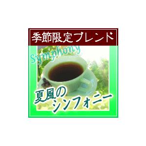 コーヒー豆 お試し 送料無料 楽天ランキング第1位記念 季節限定 感動コーヒーお試し福袋 ブラジル150g 季節のブレンド150g メール便 Coffee Prom Bharu コーヒーばかの店 通販 Yahoo ショッピング