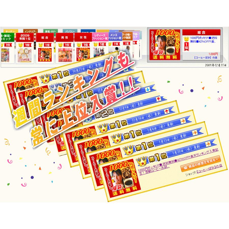 コーヒー豆 お試し 浅煎り 中深煎り ブラジル1g マンデリンブレンド1g 清流長良川 メール便 セール コーヒー豆 粉 挽き 挽く ポイント消化 安い 食品 Coffee Prom Bm コーヒーばかの店 通販 Yahoo ショッピング