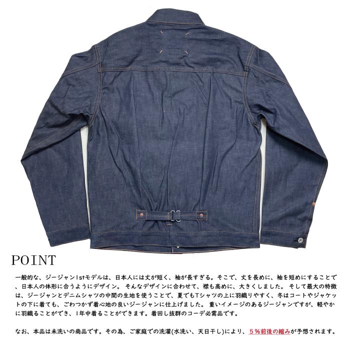 ジージャン メンズ 2021 MIM gジャン 1st 大戦モデル 岡山県 ジージャン メンズ 2021 MIM gジャン 1st 大戦モデル 岡山県