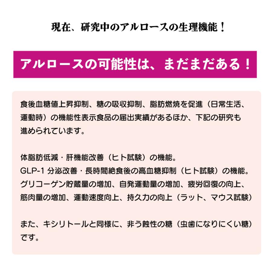 ダイエット食品 コーヒー アルロース 入り ドリップコーヒー テレビで話題！ 香川大学 発見の 希少糖 入り ダイエットコーヒー 国産 日本製 メール便｜coffeebaka｜04