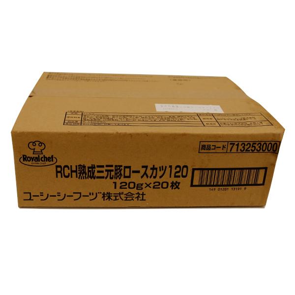 (地方押さえる貨物輸送無料)御役目用 ロイヤル料理人 生いそだつ三元豚ロースカツ120 封鎖 120g×20個 【御役目用】 2容れもの(1入)(計40個)(封鎖)(713253000cx2k) 肉惣菜、料理-とんかつ