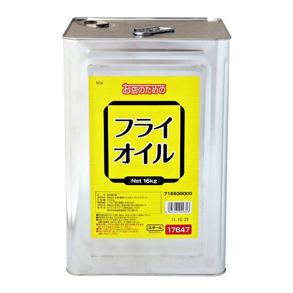 (地域限定送料無料)業務用 お店のための フライオイル 16kg　1ケース(1入)(常温)(716938000c)