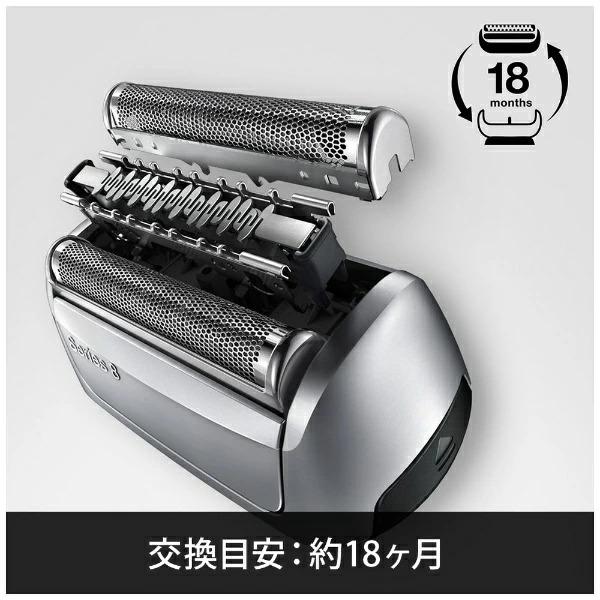 新品Braun S8 メンズ電気シェーバー & Series 8替刃 Longsafe ブラウン 互換品 シリーズ8 シリーズ8用 互換 替刃 電気
