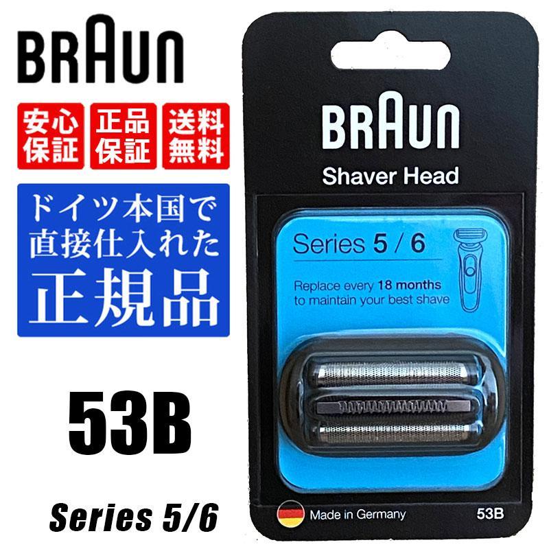 BRAUN ブラウン 替刃 53B (F/C53B-b) シリーズ5 / シリーズ6対応 Series 5 網刃・内刃コンビパック並行輸入品（Yahoo!・AUNBR）