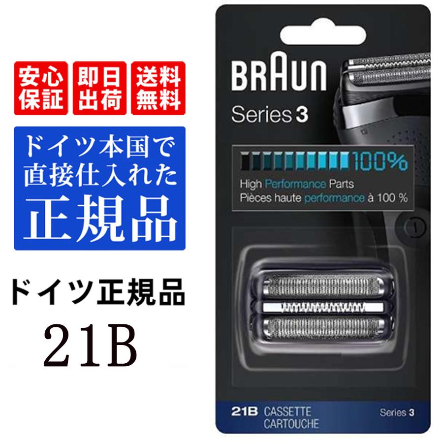 BRAUN Series 3 替え刃 21B Braun21B ブラウン　10個 Amazon.co.jp: ブラウン シェーバー 替刃 シリーズ3用 21B