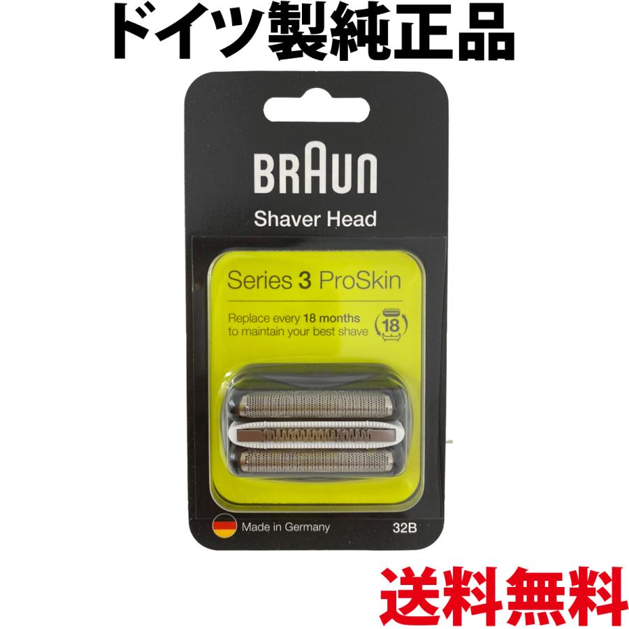 ブラウン 替刃 32B 純正品【送料無料】シリーズ3 網刃＋内刃セット 一体型カセット シェーバー (日本国内型番 F/C32B F/C32B-5 F/C32B-6)  BRAUN 海外正規版（Yahoo!・AUNBR）