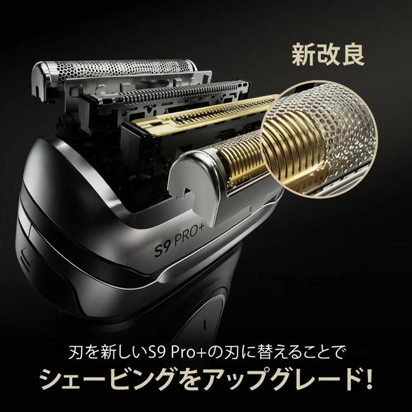 BRAUN Series 9 ブラウン シェーバー シリーズ9 Pro＋ 替刃 純正品 96M