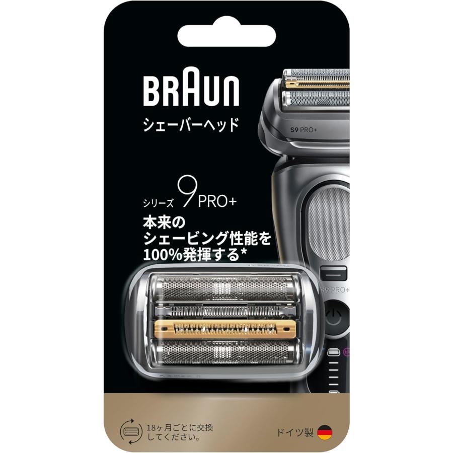 BRAUN ブラウン シリーズ9 PRO+ シェーバーヘッド 替刃 F/C96M BRAUN Series 9 ブラウン 替刃 純正 F/C96M シリーズ9 PRO+ シェーバー