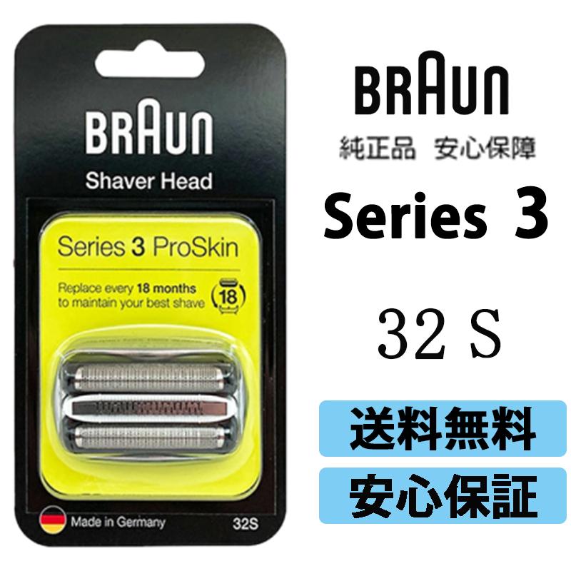 ブラウン　BRAUN　シリーズ3　F/C 32S-6　網刃 内刃 カセット ブラウン 理美容アクセサリ Series3用 網刃・内刃一体型カセット F