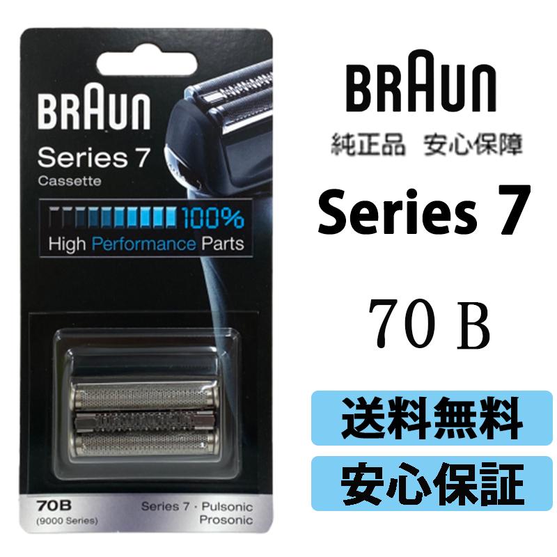 BRAUN Series 7 ブラウン 替刃 70B (F/C70B-3) シリーズ7 9000 プロ