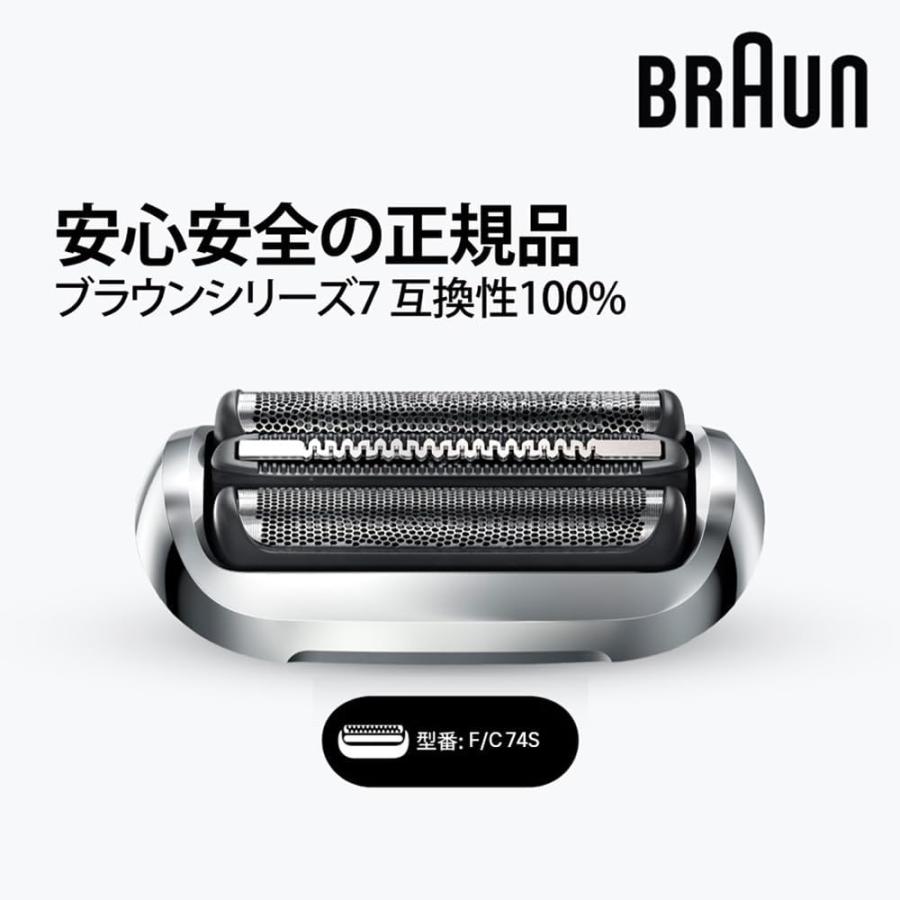 BRAUN（ブラウン） シリーズ7交換用替刃 F/C74S 純正 網刃・内刃一体型
