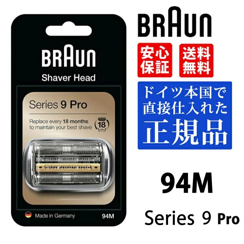 2026年2月】ブラウン シリーズ9pro 9419sのおすすめ人気ランキング