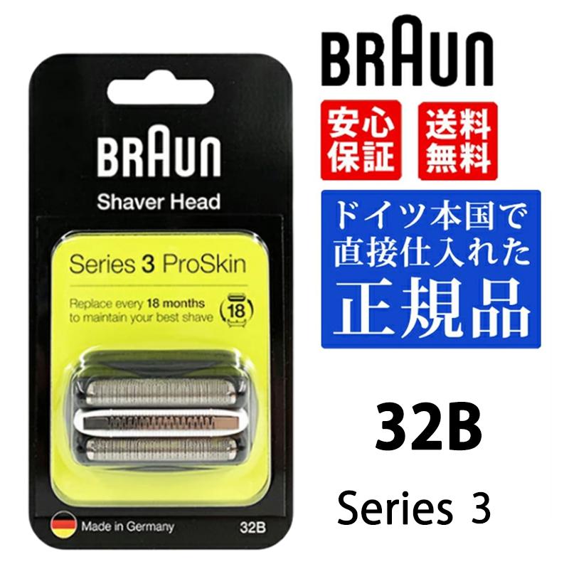 BRAUN Series 3 ブラウン 替刃 32B (F/C32B F/C32B-5 F/C32B-6