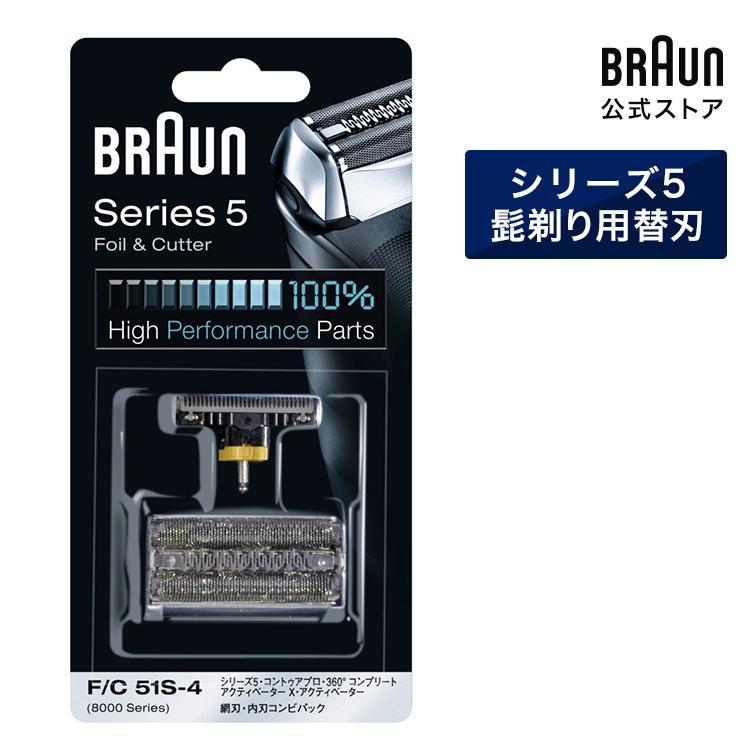 【新品・未開封】ブラウン電気シェーバーシリーズ5 替刃セットジムタロウ専用BOX BRAUN（ブラウン） 51-W1200s-V+替刃 セット品 Series5 51-1200s