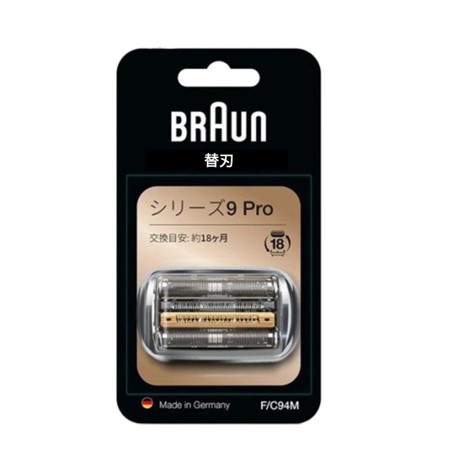 BRAUN（ブラウン） 【最新日本国内 正規品】BRAUN 替刃 94M (F/C94M