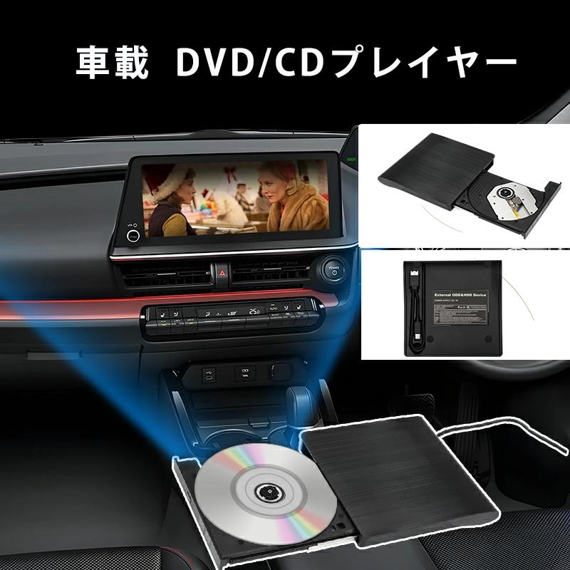車載DVDプレーヤー CDプレーヤー車用 USB接続式 DVDプレーヤー 車載用 DVD CDプレーヤー ポータブル 持ち運び 車内