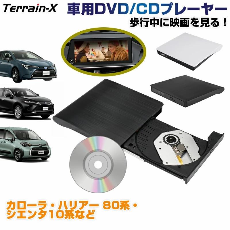 DVDプレーヤー 車載用 DVD CDプレーヤー ポータブル 持ち運び 車内
