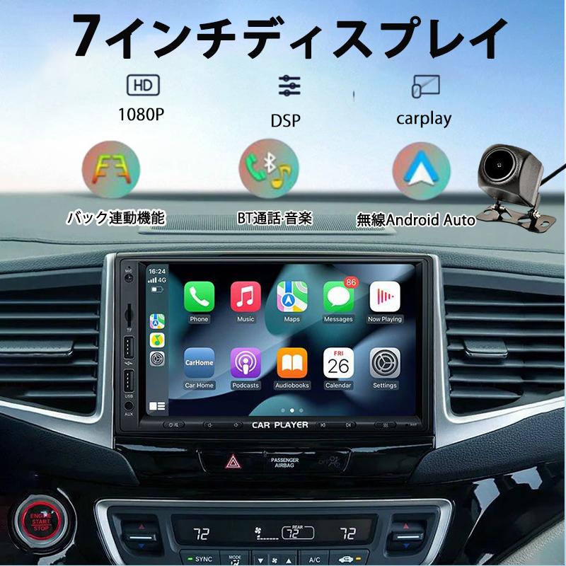 ディスプレイオーディオ カーオーディオ ワイヤレス carplay android