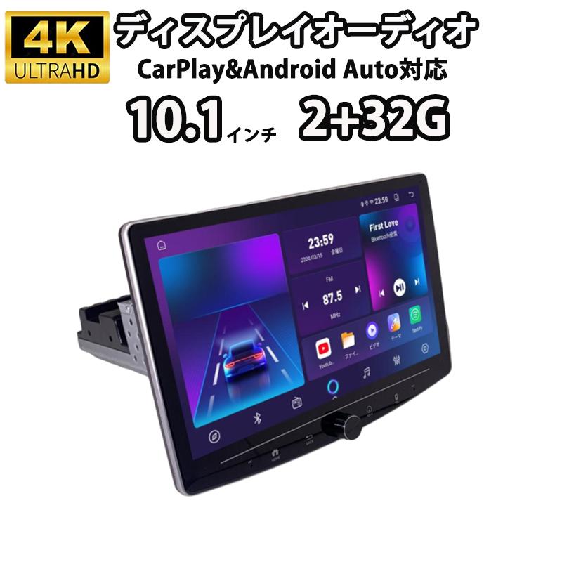 カーナビ ディスプレイオーディオ Android式 10.1インチ 音楽を再生