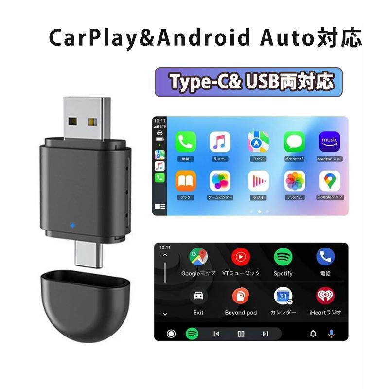 2 in 1CarPlay アダプター 無線 ワイヤレス CarPlay Android Auto