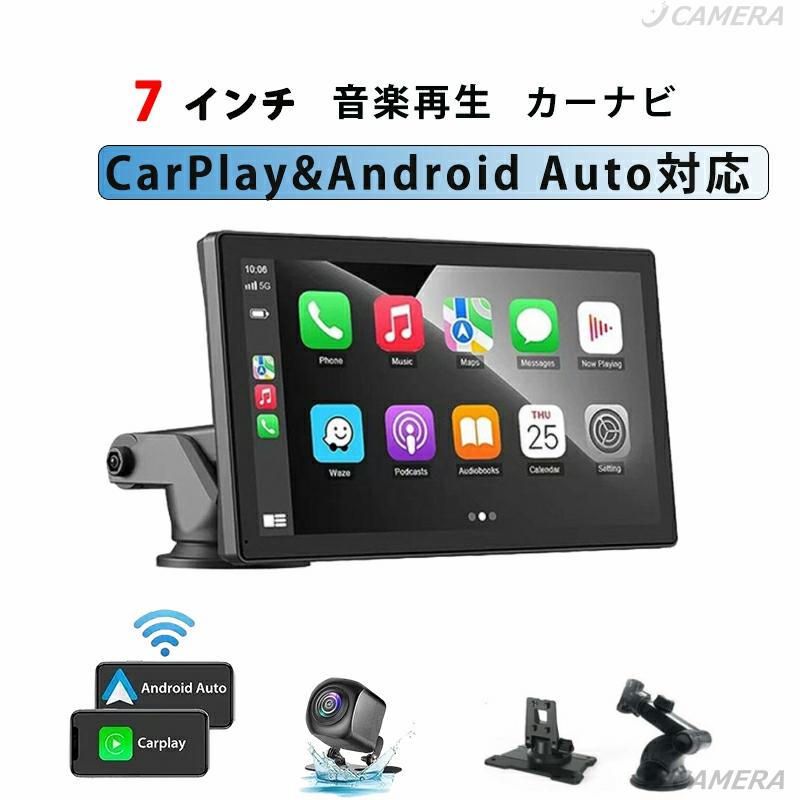 ディスプレイオーディオ 7インチ 2din ワイヤレス CarPlay&Android Auto対応カーナビ カーステレオ 後付けオンダッシュスモニター クルマ スマートナビ 無線/有線 アップルカープレイ/アンドロイドオートナビcarpaly Airplay ミラーリング Bluetooth AM/FM対応 バックカメラ付きcar navi CarPlay

家電 オーディオ ワイヤレス CarPlay＆Android Auto対応 7インチ ディスプレイ