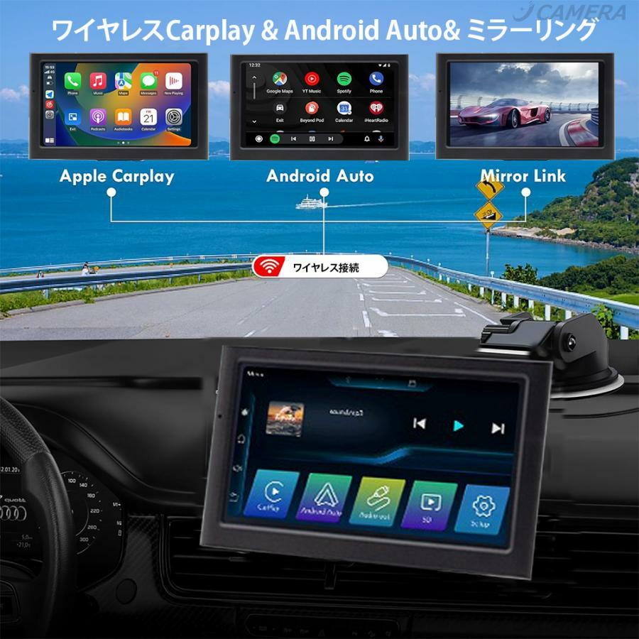 ワイヤレス CarPlay＆Android Auto対応 7インチ ディスプレイ