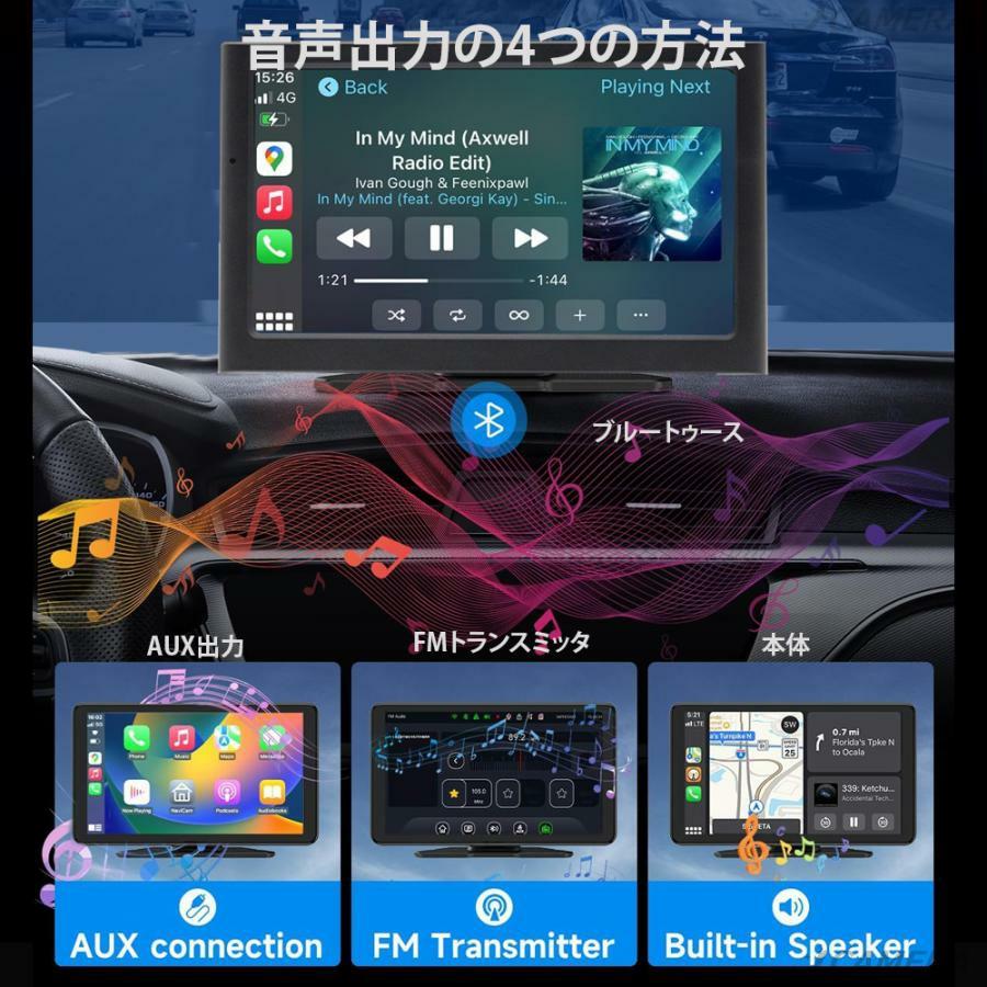 ワイヤレス CarPlay＆Android Auto対応 7インチ ディスプレイ