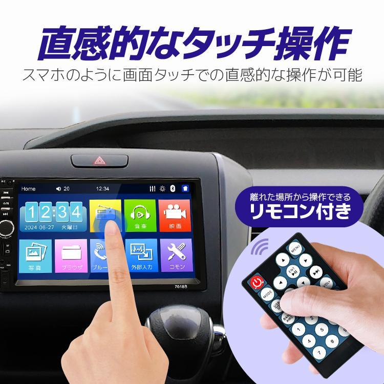 カーオーディオ 2DINカーオーディオ 7インチディスプレイオーディオ Bluetooth/USB