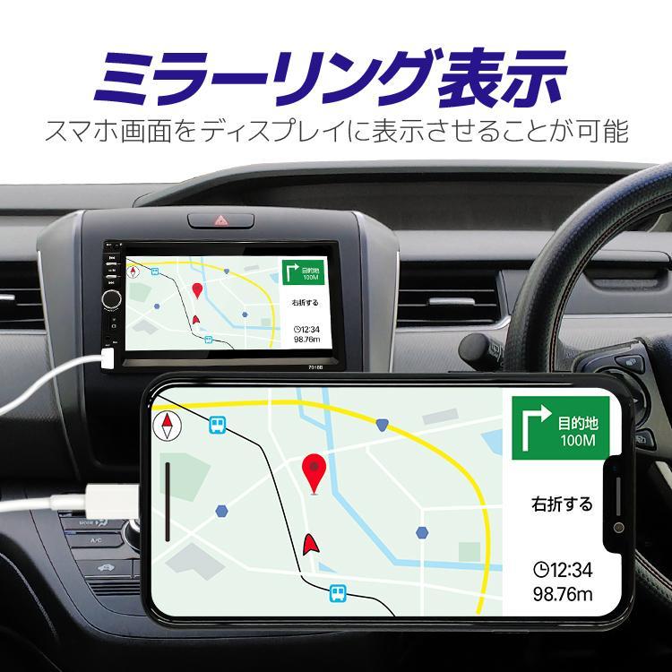 2DINカーオーディオ 7インチディスプレイオーディオ Bluetooth/USB