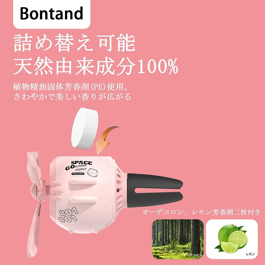 プロペラ ディフューザー 車用 芳香剤 2個セット 単品 消臭 取り付け