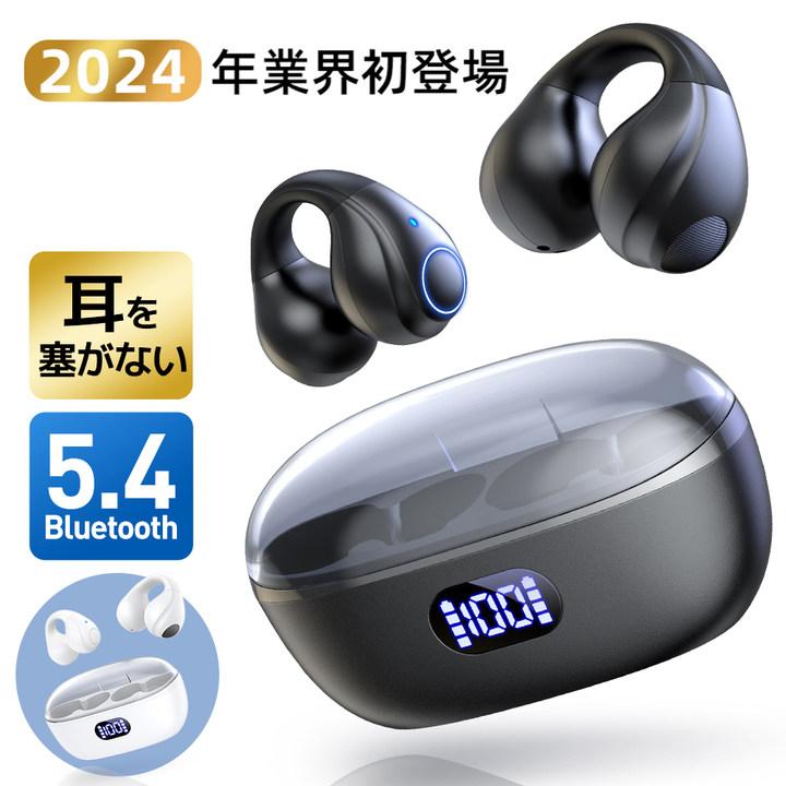 完全ワイヤレス骨伝導イヤホン　EO SPACE T90 ブラック EO SPACE T90 完全ワイヤレス骨伝導イヤホン - メルカリ