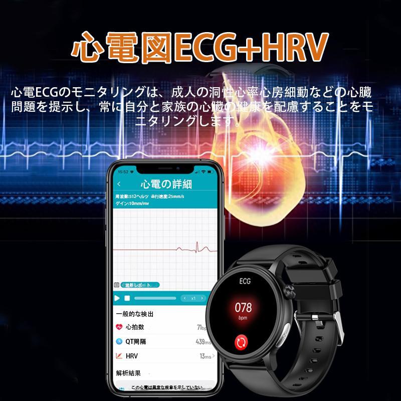 スマートウォッチ 日本製センサー 通話機能 血糖値 心電図 メンズ 腕時計 レディース 体温 血圧測定 酸素 心拍数 睡眠 着信通知 歩数計 母の日 2024最新モデル｜coffeeshop｜10