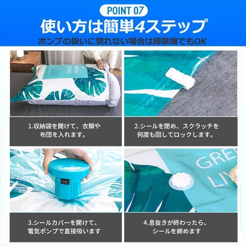 楽天市場】【マラソン｜2点5％OFF/3点10％OFF&P2倍】業界最安! 圧縮袋 高密封・厚手素材 布団圧縮袋 衣類圧縮袋 真空袋 収納袋 掃除機 ・吸引機対応 ハンドポンプ 電動ポンプ 携帯式電動ポンプ 防湿・防塵・防臭・防カビ 真空 収納 布団 衣類 ポンプ 衣類収納 布団収納 ... 布団圧縮袋 8枚組ポンプ付きふとん圧縮袋 防塵防湿 カビ、ダニ対策 敷布団収納可 ふとん压缩袋 掃除機対応 収納/引越し/衣替え 真