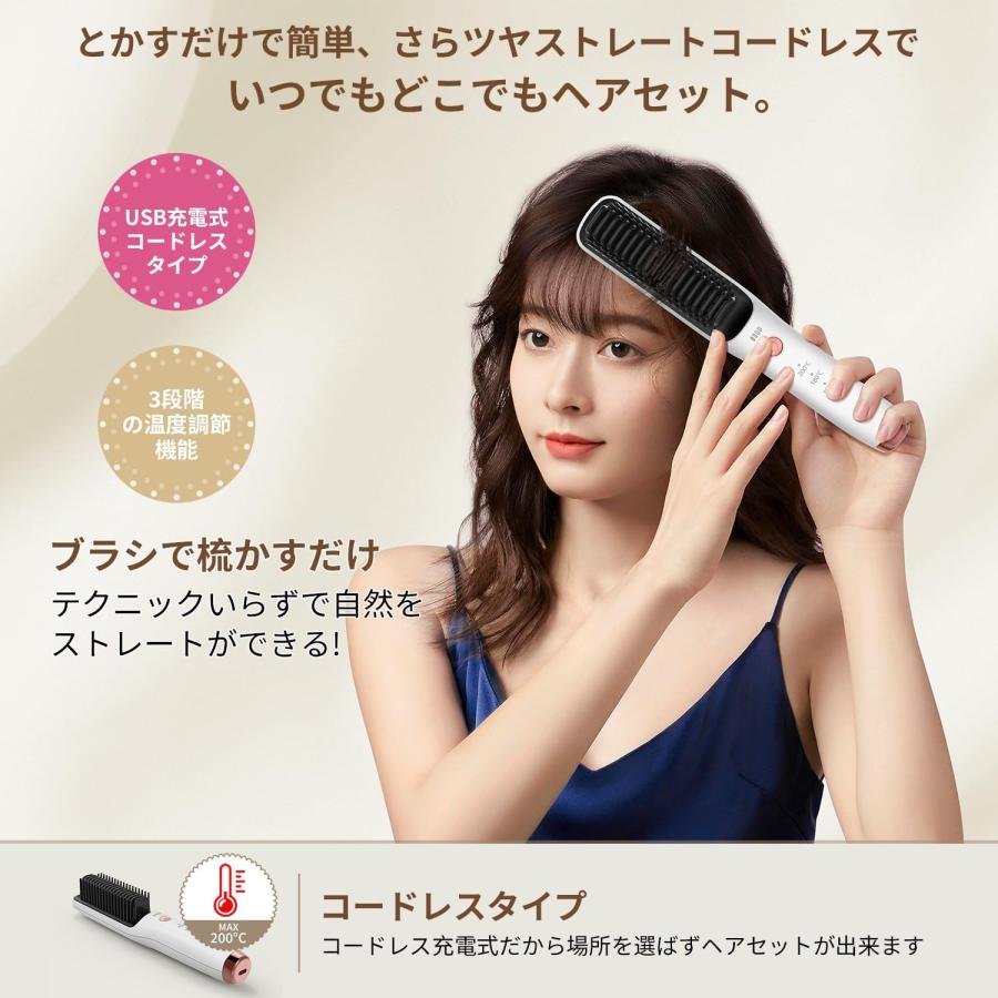 Amazon | Aopek ヒートブラシ コードレス ストレートブラシ