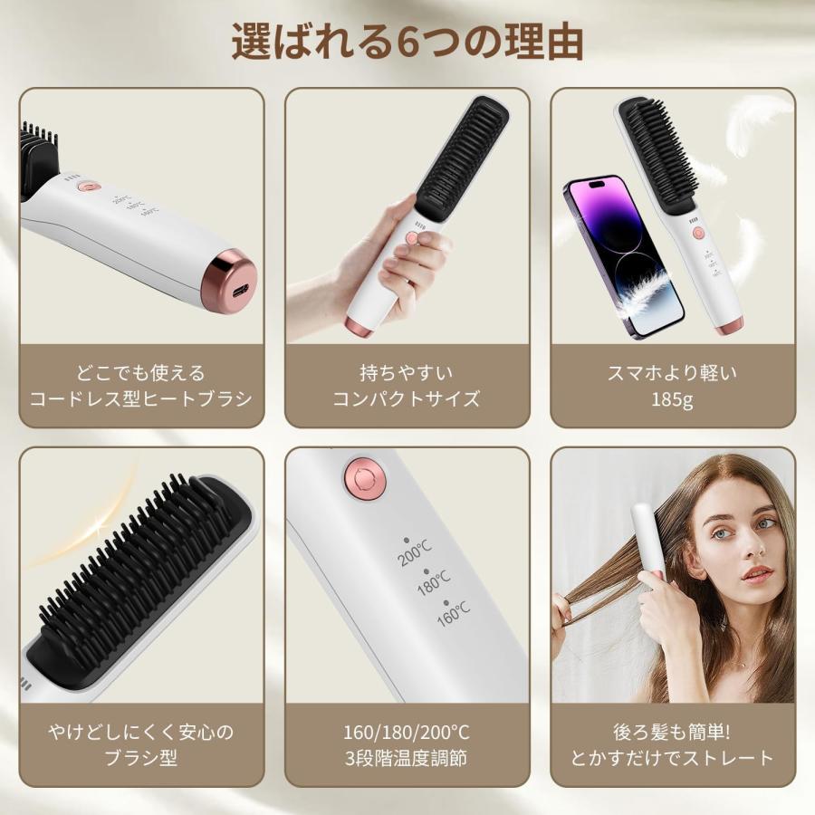 ヘアブラシ ストレートブラシ ヒートブラシ ホットカーラー マイナスイオン ヘアアイロンブラシ コードレス USB充電式 頭皮ケア 髪 プレゼント 母の日 ギフト｜coffeeshop｜05