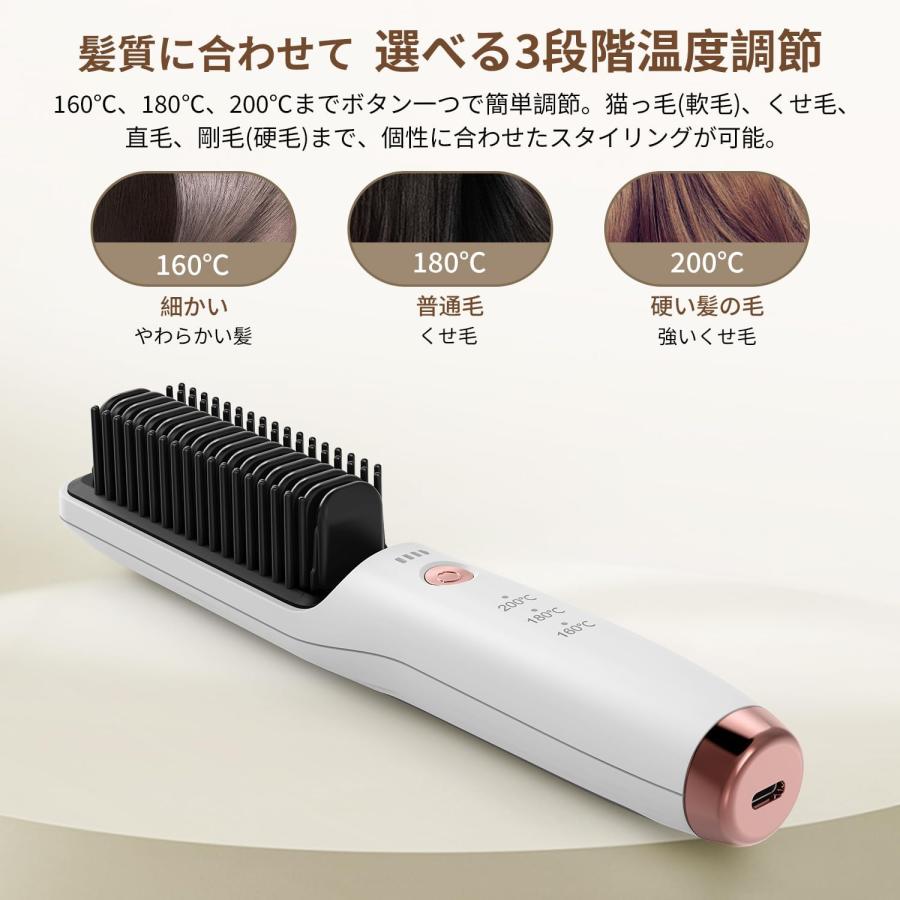 ヘアブラシ ストレートブラシ ヒートブラシ ホットカーラー マイナスイオン ヘアアイロンブラシ コードレス USB充電式 頭皮ケア 髪 プレゼント 母の日 ギフト｜coffeeshop｜07