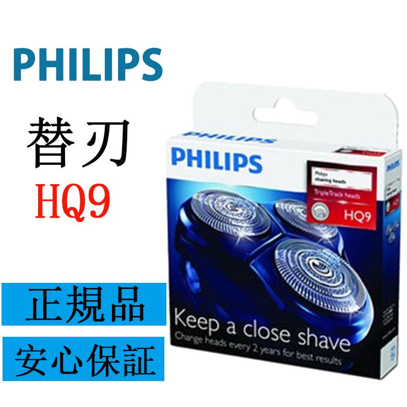 Philips（フィリップス） HQ9/51 シェーバー替え刃ユニット HQ9 3