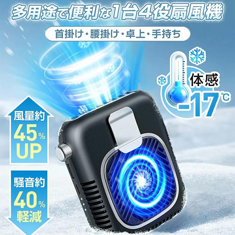 2025最新型】 腰掛け扇風機 ベルトファン 強力 大風量 20dB極