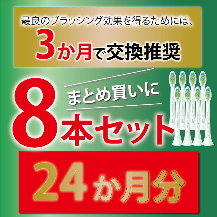 ソニッケアー フィリップス 替えブラシ 純正 HX6078 ホワイトプラス