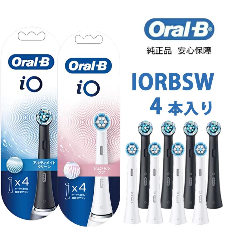 iO（オーラルB） ブラウン 替えブラシ オーラルB iO iORBSW-4EL BRAUN