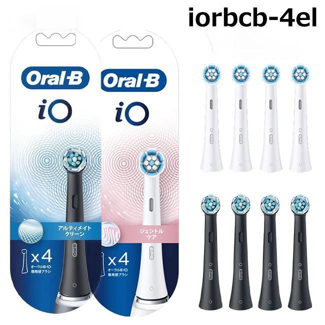 iO（オーラルB） iOアルティメイトクリーン替えブラシ 替えブラシ