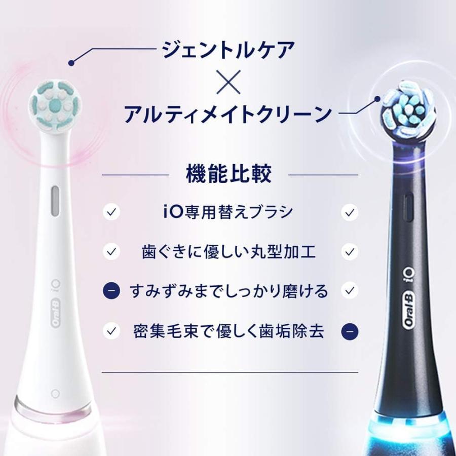 ブラウン 替えブラシ オーラルB iO 正規品 アルティメイトクリーン 1年