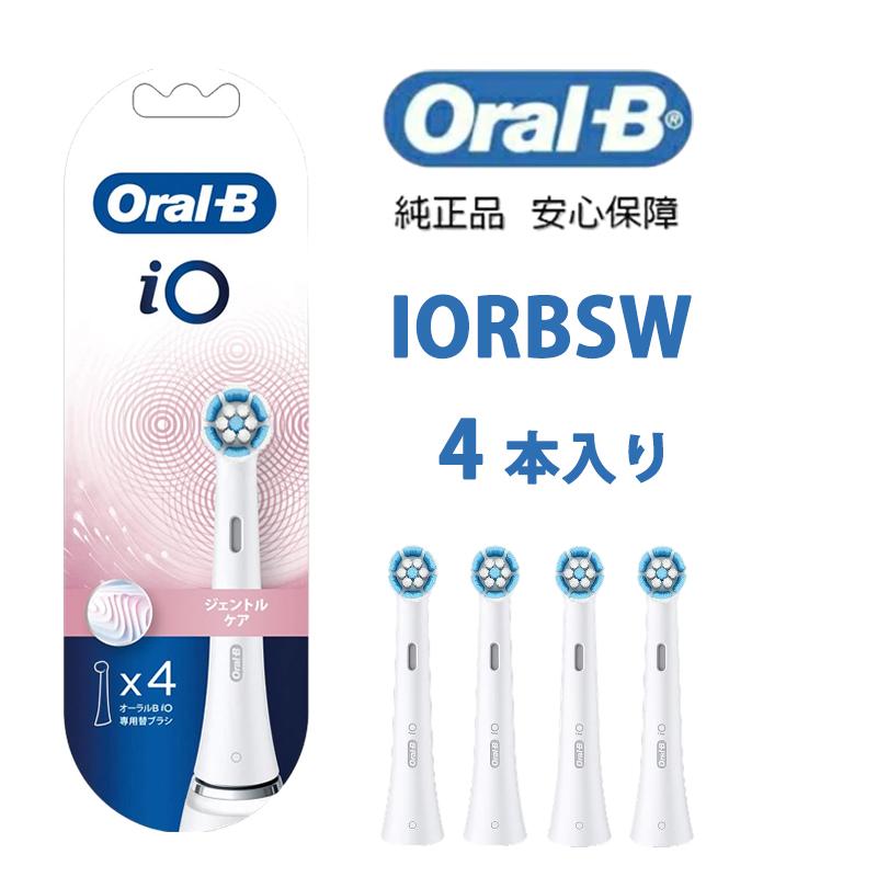 iO（オーラルB） ブラウン 替えブラシ オーラルB iO iORBSW-4EL BRAUN