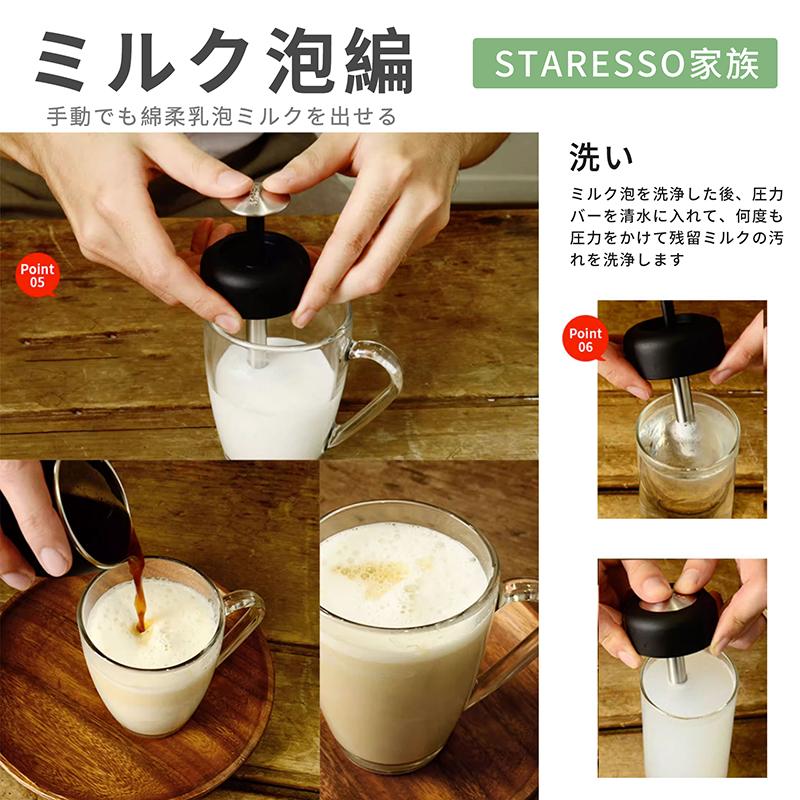 STARESSOエスプレッソコーヒーメーカー SP200  150ML 操作お手軽 飲み物を作 究極楽し  コーヒーオイルを楽しむ抽出  プセル コーヒーメーカー  携帯用｜coffeeshop｜08