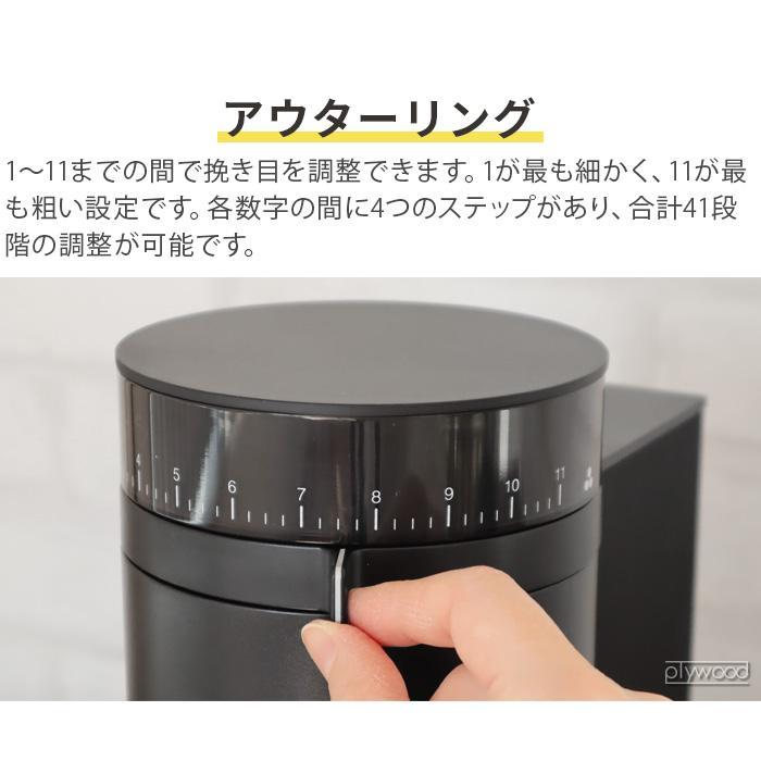 Fellow Opus Conical Burr Grinder コーヒーミル コーヒー グラインダー 電動式 フェロー 電動ミル　日本正規輸入代理店品｜coffeestand-switch｜10