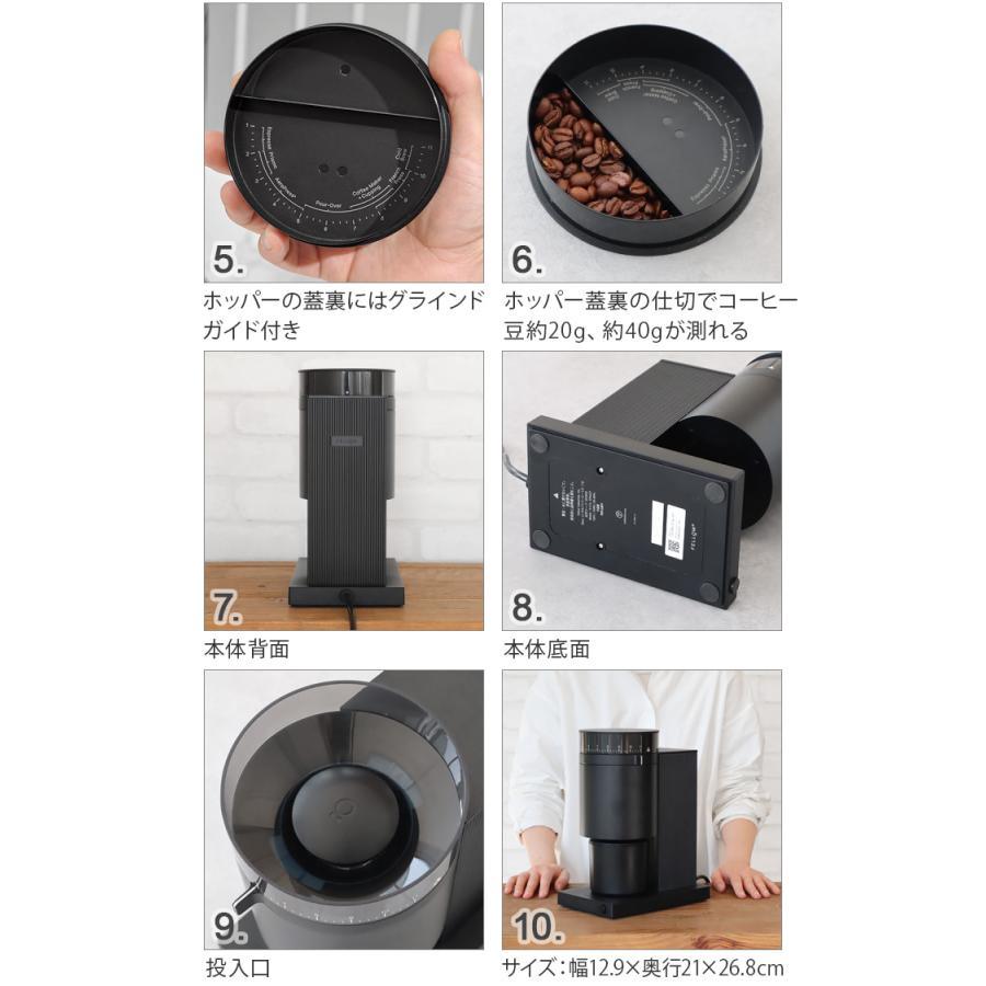 Fellow Opus Conical Burr Grinder コーヒーミル コーヒー グラインダー 電動式 フェロー 電動ミル　日本正規輸入代理店品｜coffeestand-switch｜20