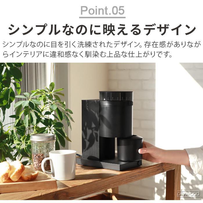 【店頭展示品】Fellow Opus Conical Burr Grinder コーヒーミル コーヒー グラインダー 電動式 フェロー 電動ミル　日本正規輸入代理店品｜coffeestand-switch｜18