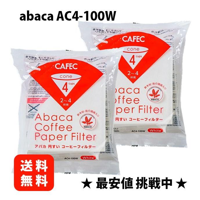 2袋セット CAFEC アバカ 円すい形 コーヒーフィルター 2-4杯用  AC4-100W ホワイト 三洋産業 の商品画像
