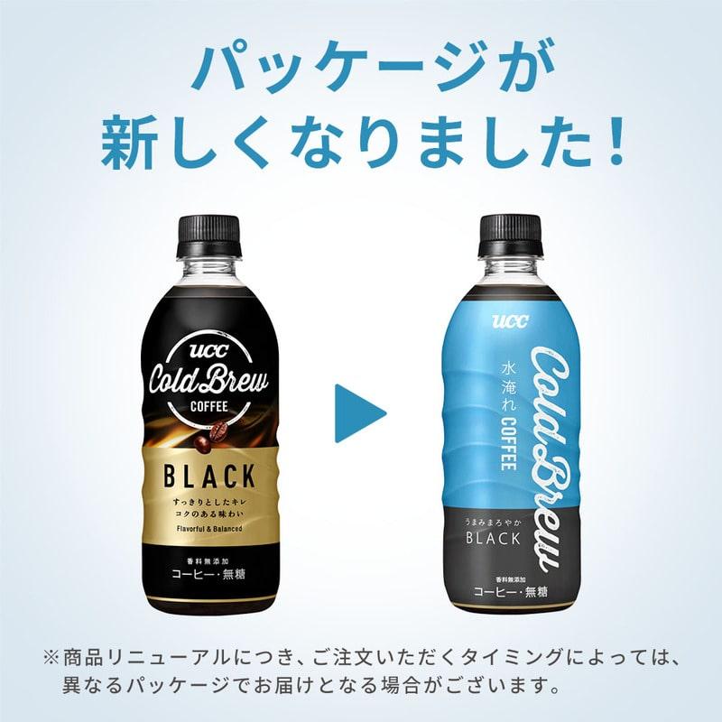 UCCブラックを買うとコーヒーが1本無料。～4/6。